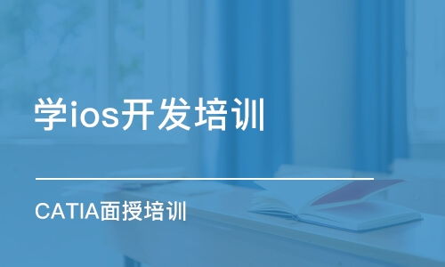 北京軟件開發培訓指南 課程選擇、機構排名與費用解析