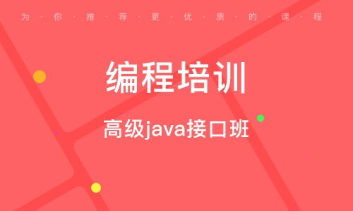北京軟件開發培訓班排名與選課指南