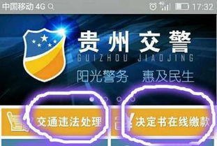 關于網絡傳播“貴州安順需警惕可疑信息”的互聯網安全提示